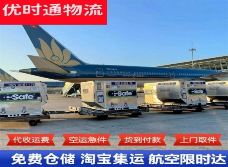 中原到台湾物流专线-中原到台湾空运公司